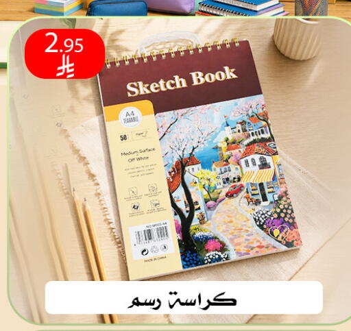 available at ركن العائلة in مملكة العربية السعودية, السعودية, سعودية - الرياض