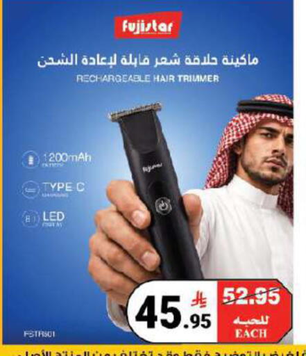 available at هاوس كير in مملكة العربية السعودية, السعودية, سعودية - مكة المكرمة