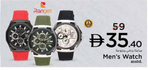 available at نستو هايبرماركت in الإمارات العربية المتحدة , الامارات - دبي