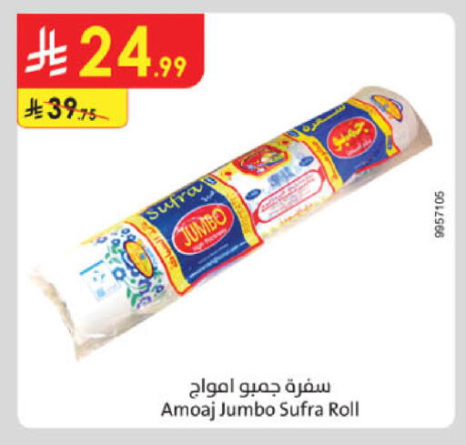 available at Danube in KSA, Saudi Arabia, Saudi - Al-Kharj