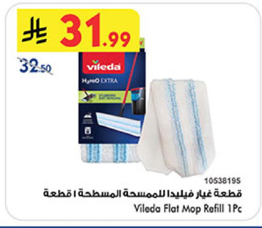 available at Bin Dawood in KSA, Saudi Arabia, Saudi - Medina