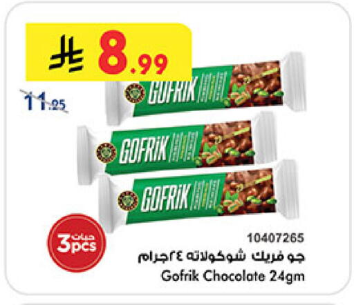 available at بن داود in مملكة العربية السعودية, السعودية, سعودية - المدينة المنورة