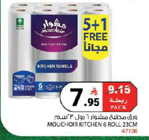 available at هاوس كير in مملكة العربية السعودية, السعودية, سعودية - مكة المكرمة