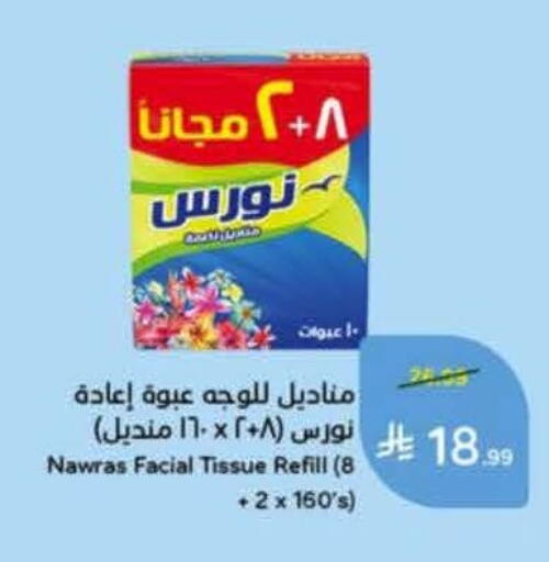 available at Hyper Panda in KSA, Saudi Arabia, Saudi - Al Khobar