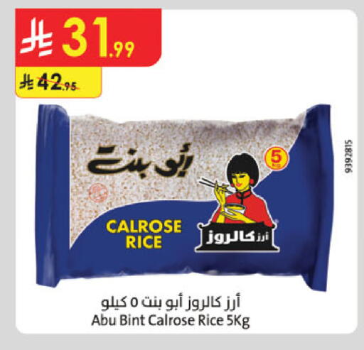 available at الدانوب in مملكة العربية السعودية, السعودية, سعودية - الخرج