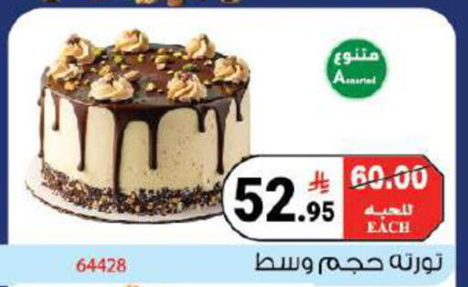 available at هاوس كير in مملكة العربية السعودية, السعودية, سعودية - مكة المكرمة