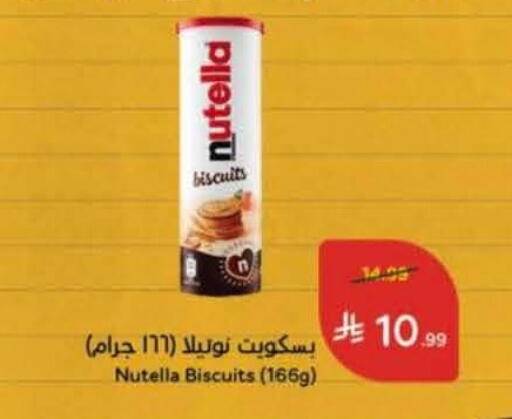 available at Hyper Panda in KSA, Saudi Arabia, Saudi - Al-Kharj