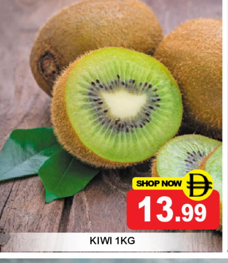 Kiwi available at Super Bazaar Hypermarket in UAE - Dubai