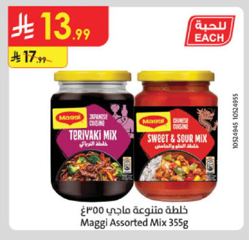 available at الدانوب in مملكة العربية السعودية, السعودية, سعودية - الخرج