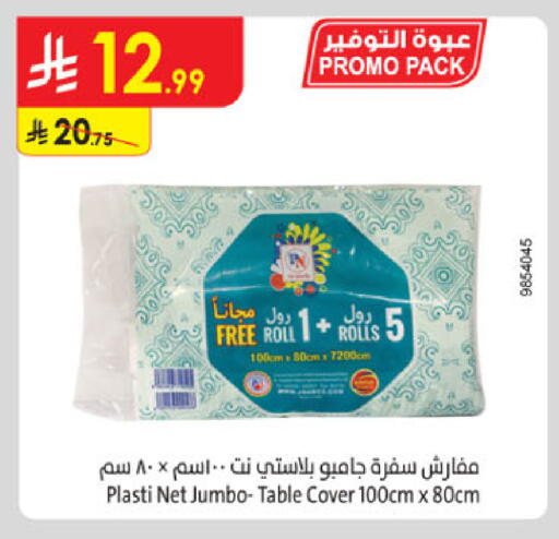 available at الدانوب in مملكة العربية السعودية, السعودية, سعودية - جدة