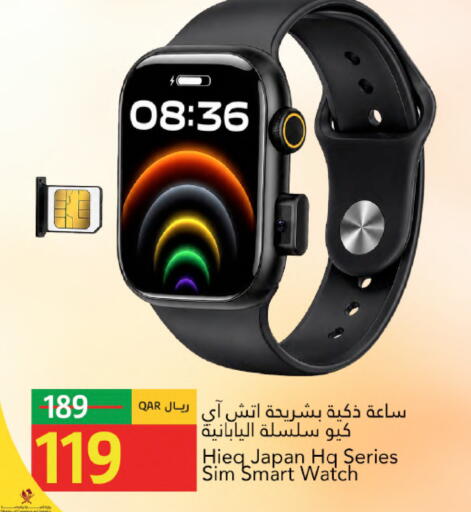 available at جلف فود سنتر in قطر - الريان