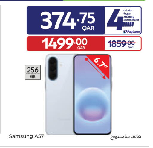 available at كارفور in قطر - الريان