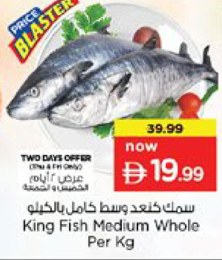 available at نستو هايبرماركت in الإمارات العربية المتحدة , الامارات - دبي