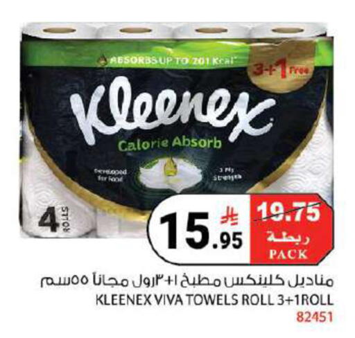 available at هاوس كير in مملكة العربية السعودية, السعودية, سعودية - مكة المكرمة