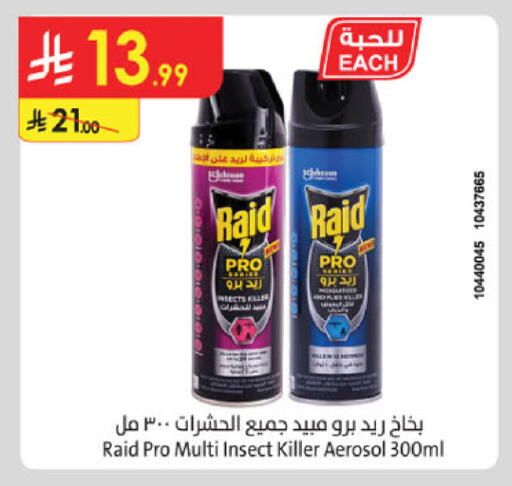 available at الدانوب in مملكة العربية السعودية, السعودية, سعودية - الخرج