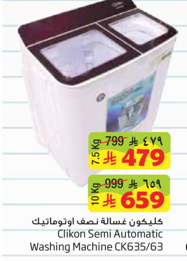 available at Layan Hyper in KSA, Saudi Arabia, Saudi - Al Khobar