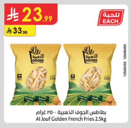 available at الدانوب in مملكة العربية السعودية, السعودية, سعودية - خميس مشيط