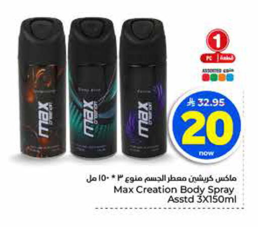 available at هايبر الوفاء in مملكة العربية السعودية, السعودية, سعودية - جدة