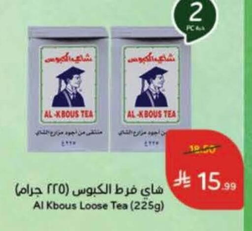 available at Hyper Panda in KSA, Saudi Arabia, Saudi - Al Khobar