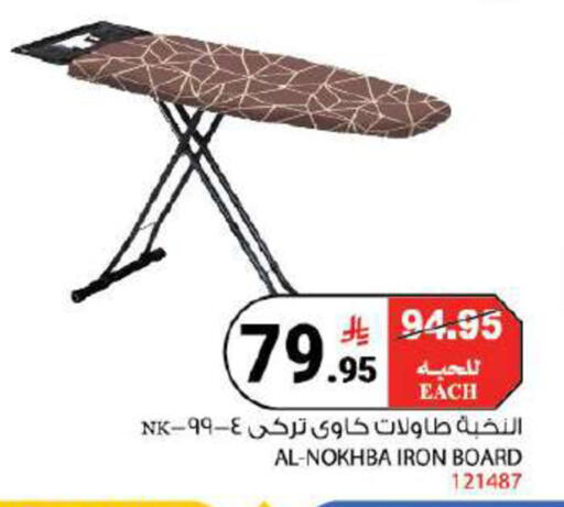available at هاوس كير in مملكة العربية السعودية, السعودية, سعودية - مكة المكرمة