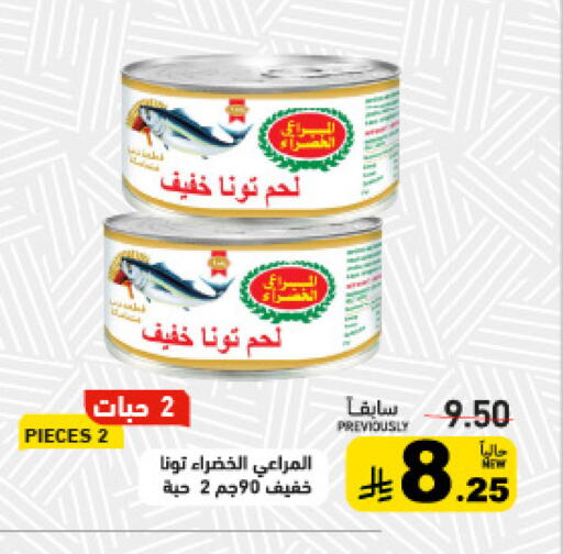 available at أسواق رامز in مملكة العربية السعودية, السعودية, سعودية - تبوك
