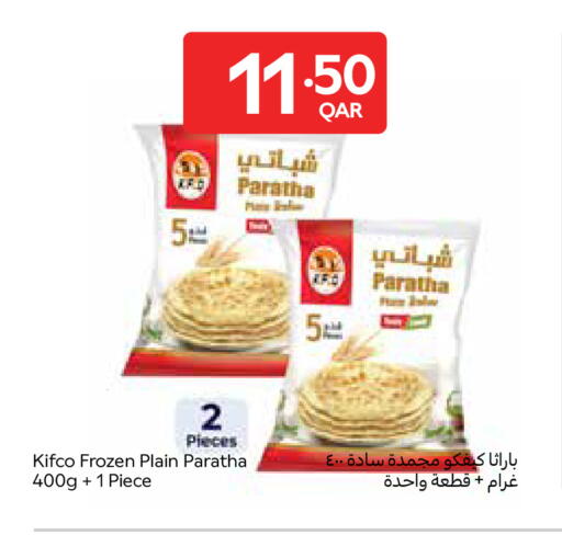 available at كارفور in قطر - الريان