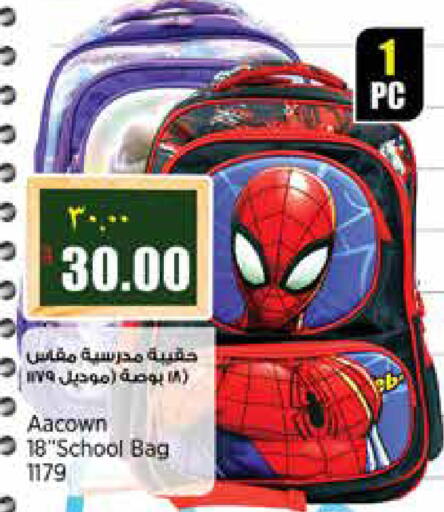 available at Retail Mart in Qatar - Al Shamal