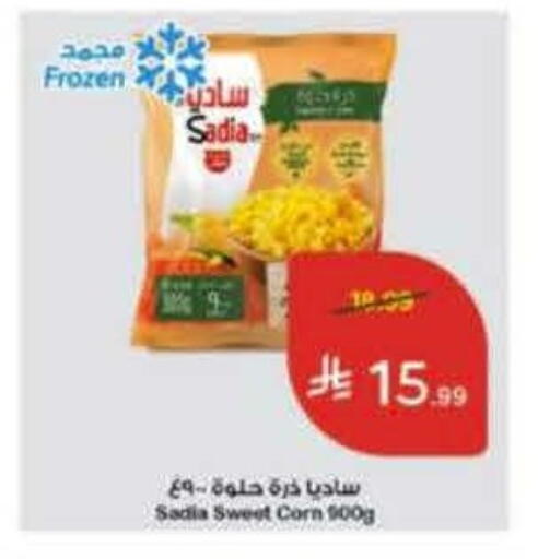 available at Hyper Panda in KSA, Saudi Arabia, Saudi - Al Khobar