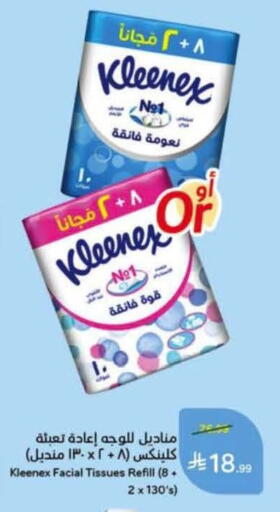 available at Hyper Panda in KSA, Saudi Arabia, Saudi - Al Khobar