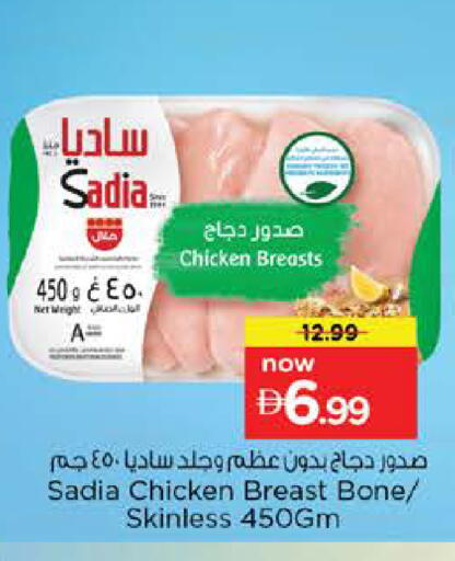 available at نستو هايبرماركت in الإمارات العربية المتحدة , الامارات - رَأْس ٱلْخَيْمَة