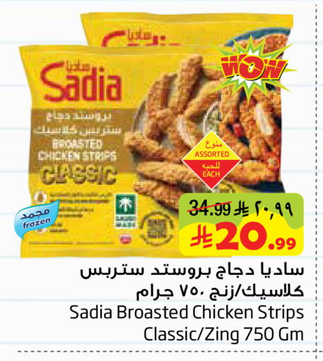 available at Layan Hyper in KSA, Saudi Arabia, Saudi - Al Khobar