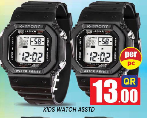 available at دوحة ستوب انح شوب هايبرماركت in قطر - الوكرة