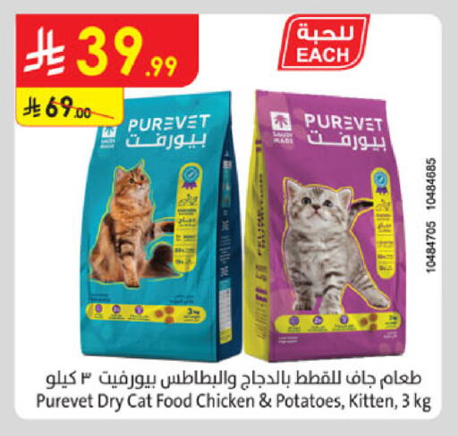 available at الدانوب in مملكة العربية السعودية, السعودية, سعودية - خميس مشيط