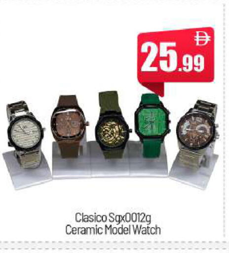 available at بيج مارت in الإمارات العربية المتحدة , الامارات - أبو ظبي