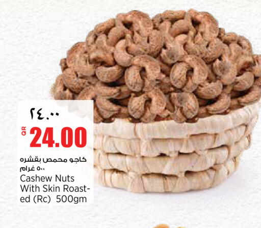 available at ريتيل مارت in قطر - الشمال