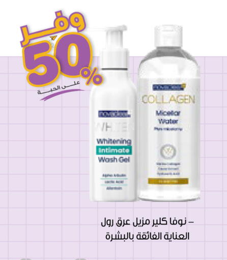 available at Innova Health Care in KSA, Saudi Arabia, Saudi - Al Khobar