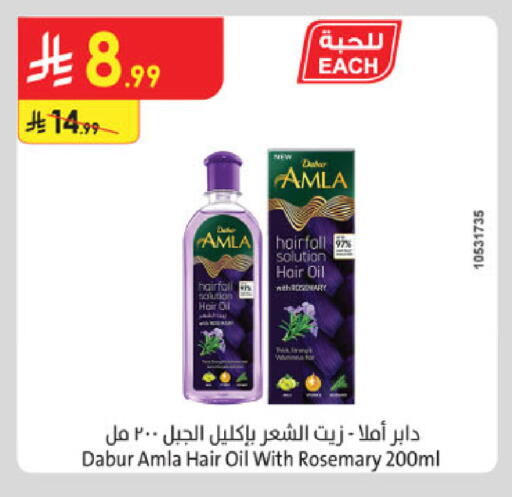 Rosemary available at الدانوب in مملكة العربية السعودية, السعودية, سعودية - خميس مشيط