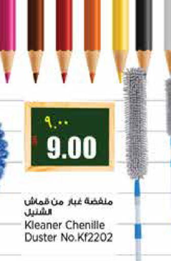 available at ريتيل مارت in قطر - الشمال