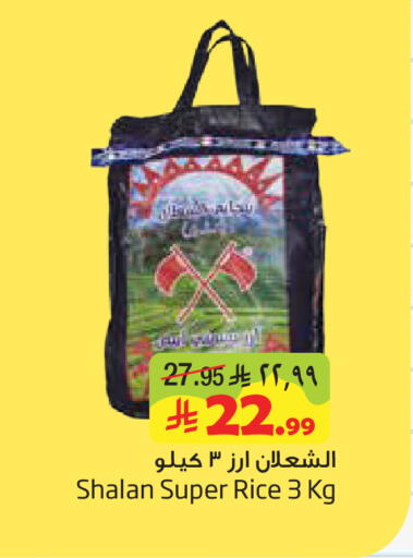 available at ليان هايبر in مملكة العربية السعودية, السعودية, سعودية - الخبر‎