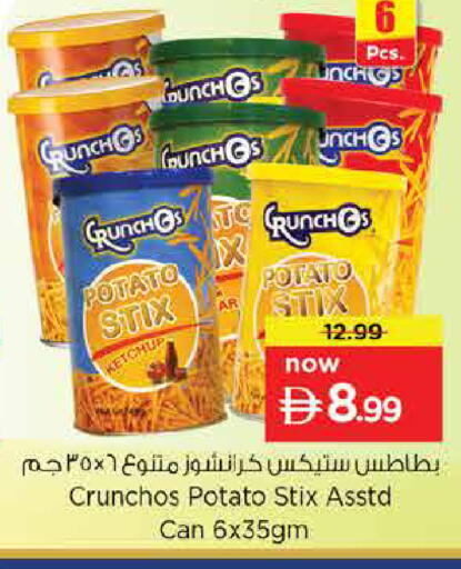 Potato available at نستو هايبرماركت in الإمارات العربية المتحدة , الامارات - دبي