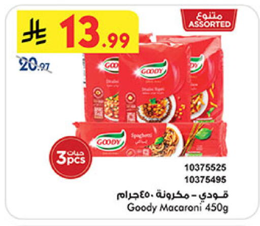 available at بن داود in مملكة العربية السعودية, السعودية, سعودية - المدينة المنورة