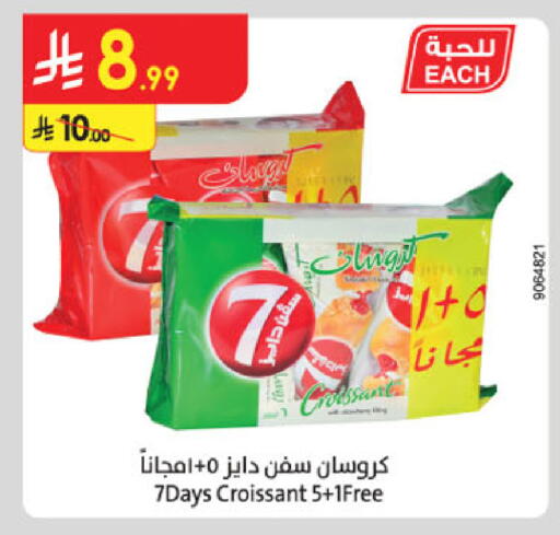 available at الدانوب in مملكة العربية السعودية, السعودية, سعودية - خميس مشيط