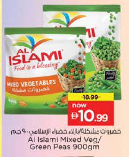 Peas available at نستو هايبرماركت in الإمارات العربية المتحدة , الامارات - دبي