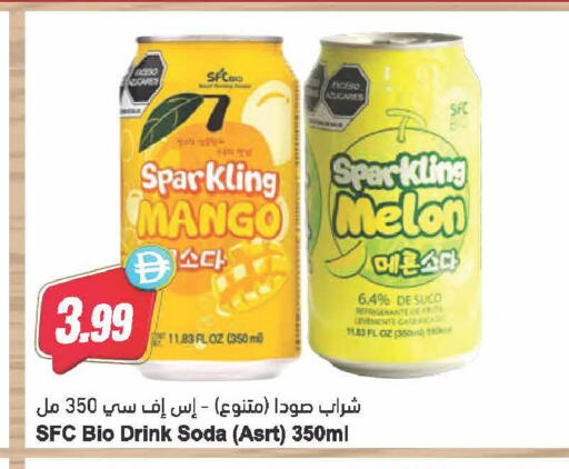 Mango Melon available at Almaya Supermarkets in UAE - Dubai