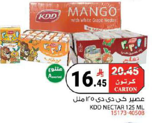 Mango available at هاوس كير in مملكة العربية السعودية, السعودية, سعودية - مكة المكرمة
