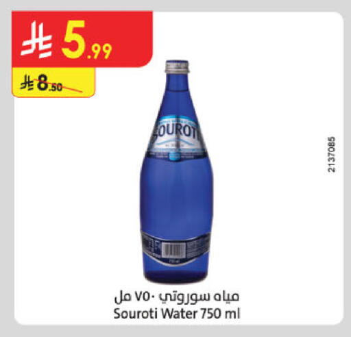 available at الدانوب in مملكة العربية السعودية, السعودية, سعودية - خميس مشيط