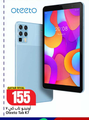 available at دانة هايبرماركت in قطر - الشحانية