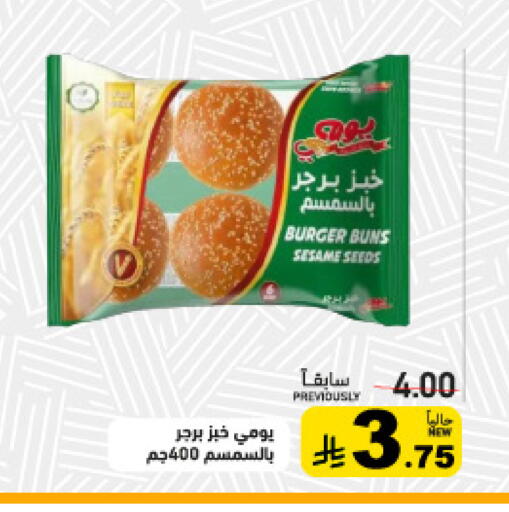 Sesame available at أسواق رامز in مملكة العربية السعودية, السعودية, سعودية - الرياض