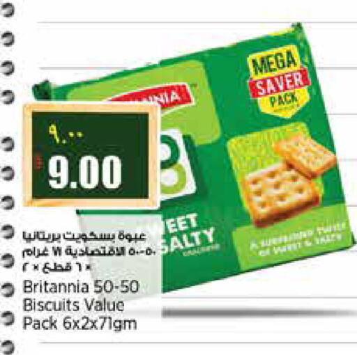 available at ريتيل مارت in قطر - الشمال