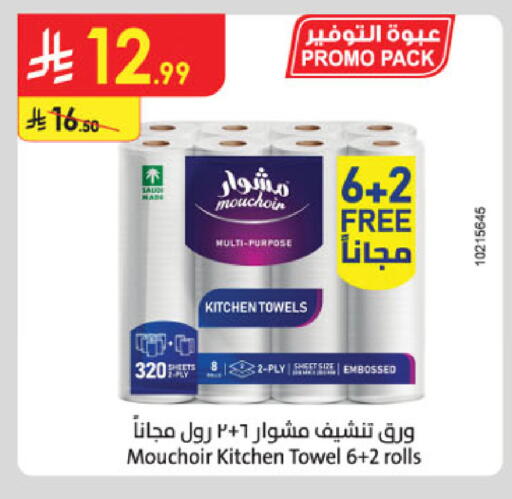 available at الدانوب in مملكة العربية السعودية, السعودية, سعودية - المدينة المنورة